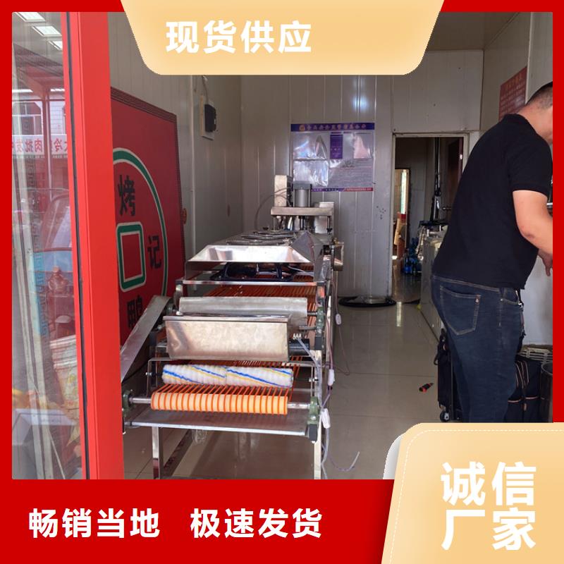 全自动烤鸭饼机(1秒前已更新)出厂价