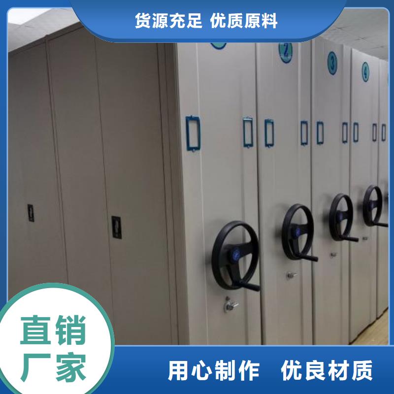 #智能表库密集柜#欢迎访问源头厂家直销