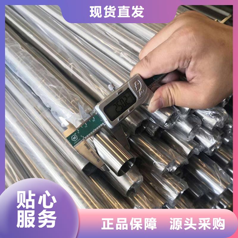 专业销售630不锈钢管-保量好货有保障