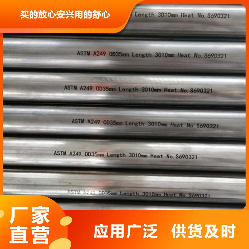 310S不锈钢管专业生产同城品牌