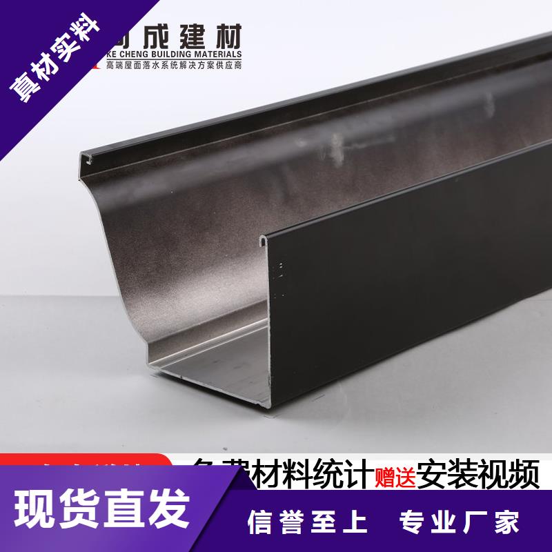 铝合金K型雨水槽库存充足来图定制