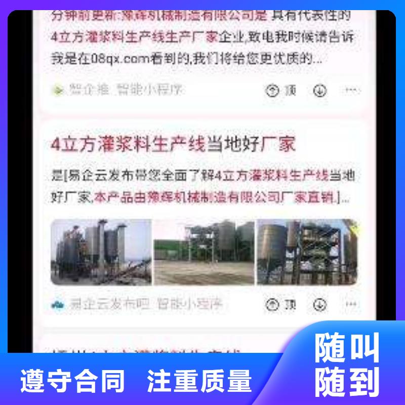 手机推广公司正规