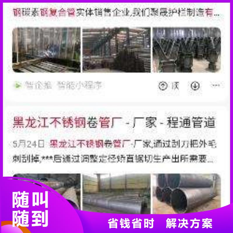 实力雄厚的移动端推广营销供应商本地生产厂家