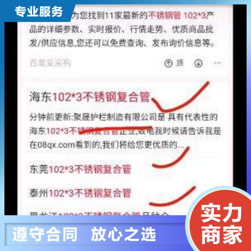 手机推广公司-价格注重质量