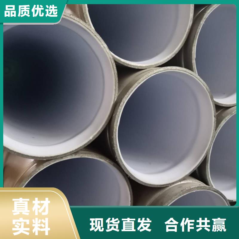 DN300衬塑钢管批发零售均可畅销当地
