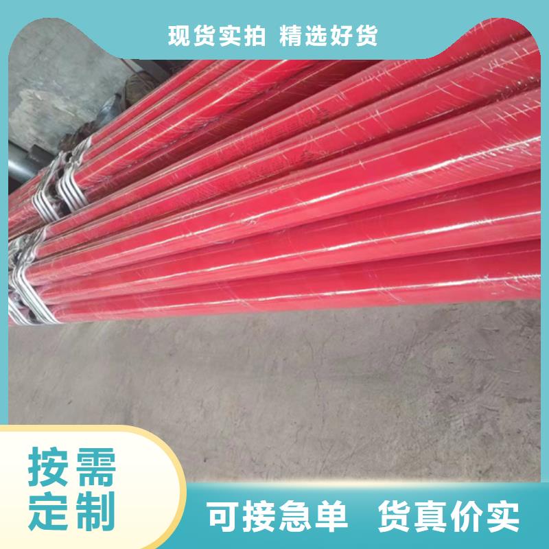 消防用内外涂塑钢管直销处本地货源