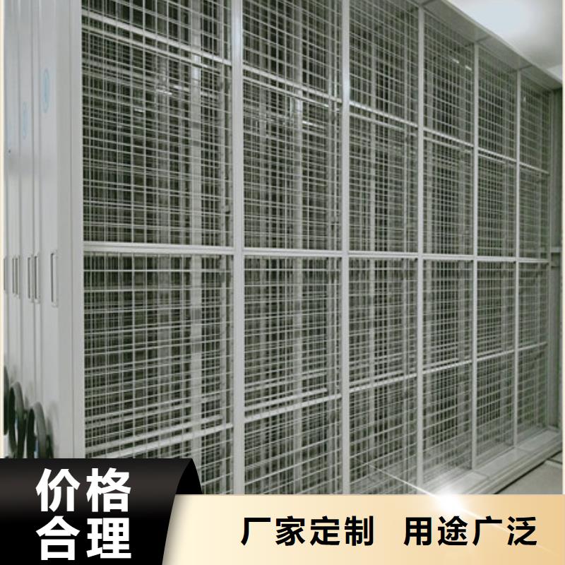 厂家直销档案管理密集档案架厂家量大从优