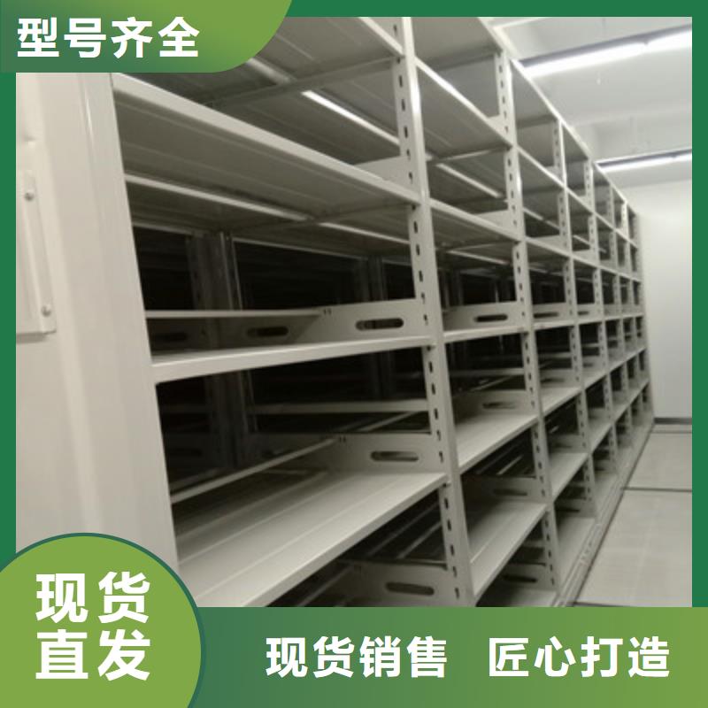文件密集架供应定制零售批发