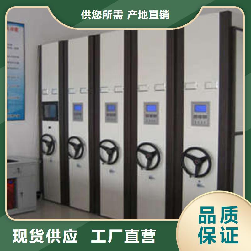 密集式档案柜、密集式档案柜厂家-型号齐全用的放心