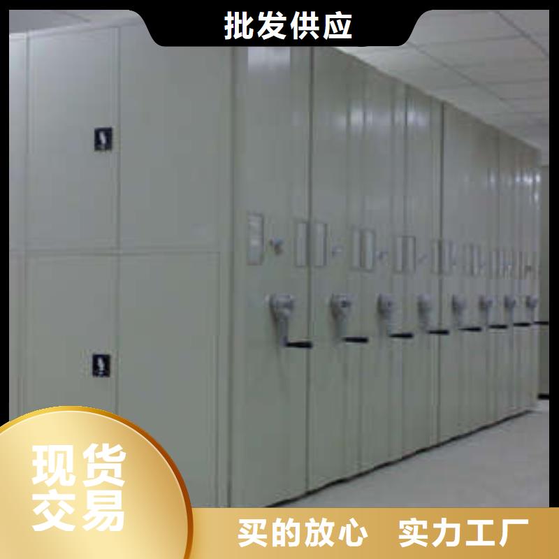 综合档案管理密集柜_品类齐全同城品牌