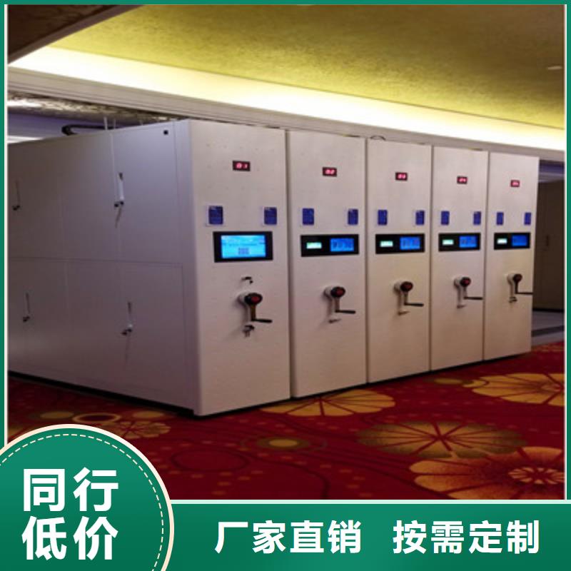移动密集资料柜实力厂家品质可靠