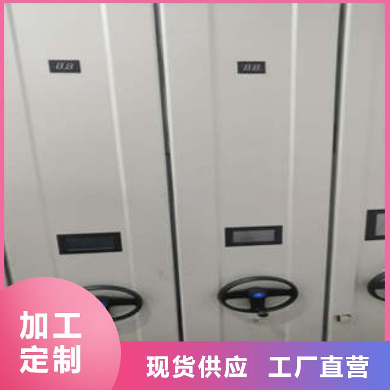 档案袋密集柜厂家-型号齐全同城厂家