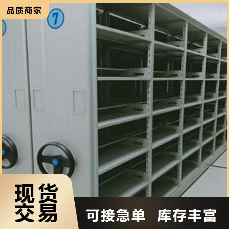 企业档案库密集柜厂家总部专注产品质量与服务