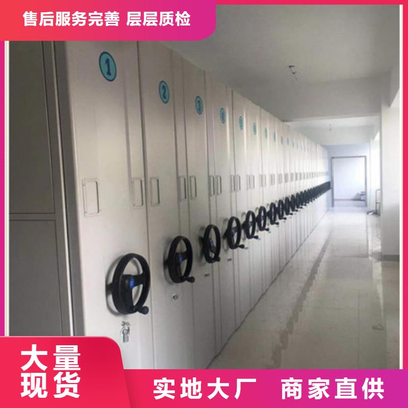 密集架档案密集柜价格公道N年专注