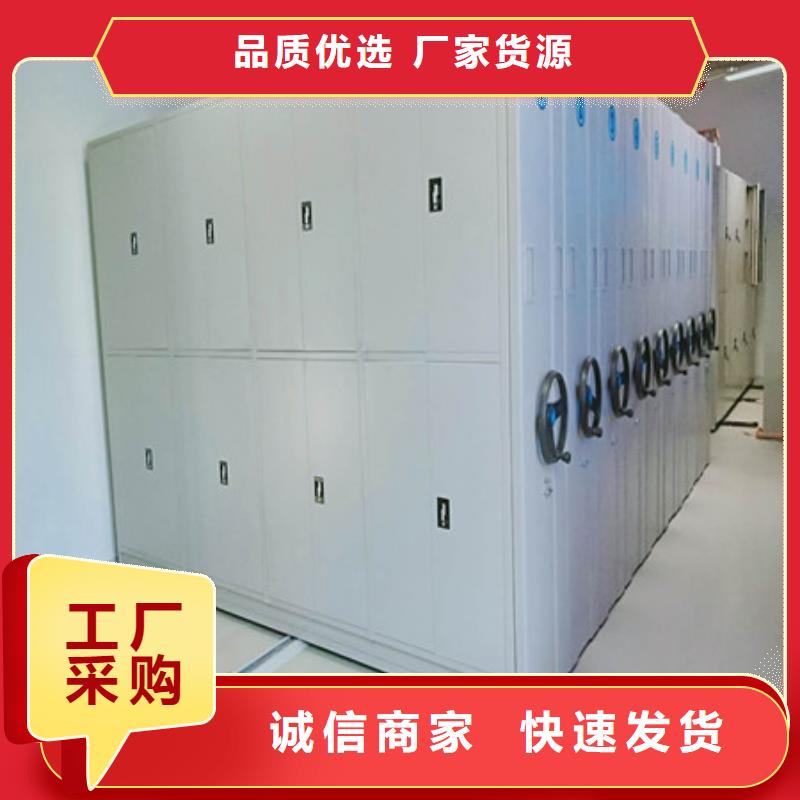 信誉好的电动密集柜厂家_质量保证源头厂家供应