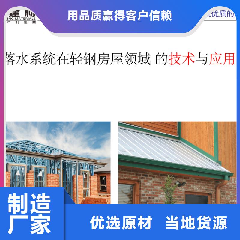 彩铝落水系统厂家无中间商厂家直销