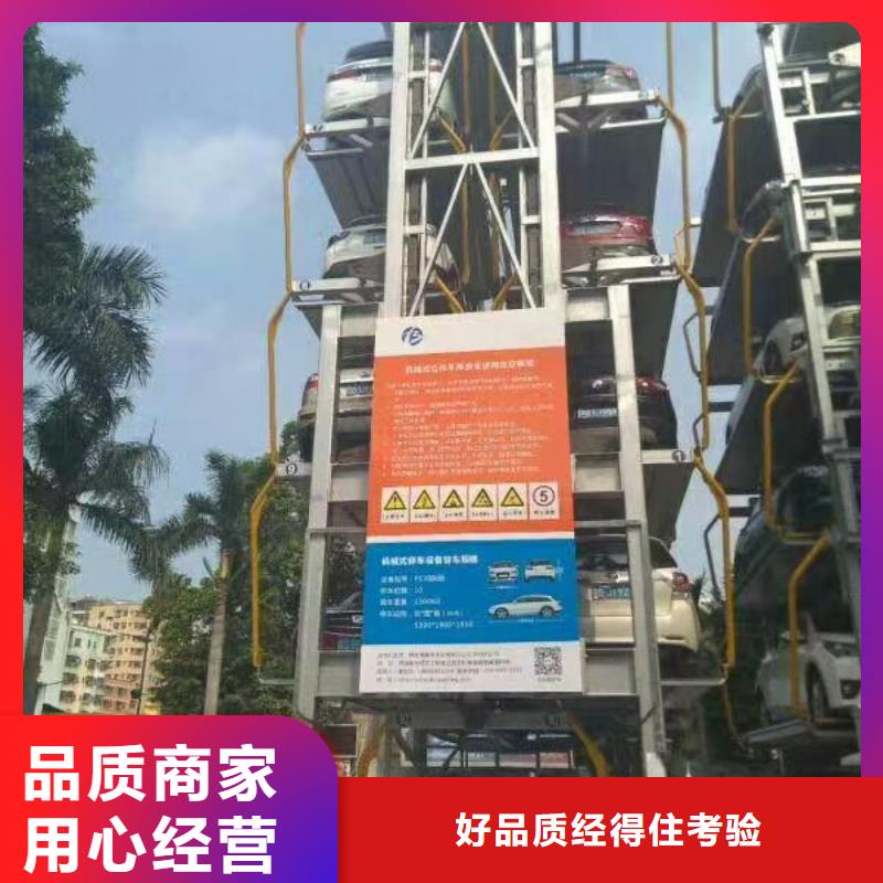 家用立体车位出租租赁验收回收厂家维修安装种类多质量好