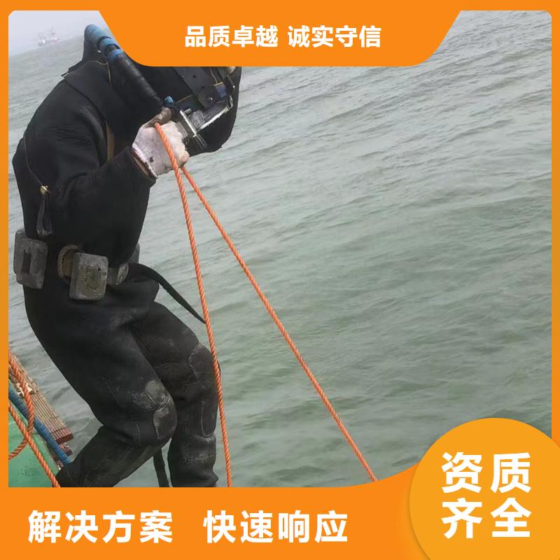 水下加固水下开孔1-60米江、湖、河、海作业服务周到
