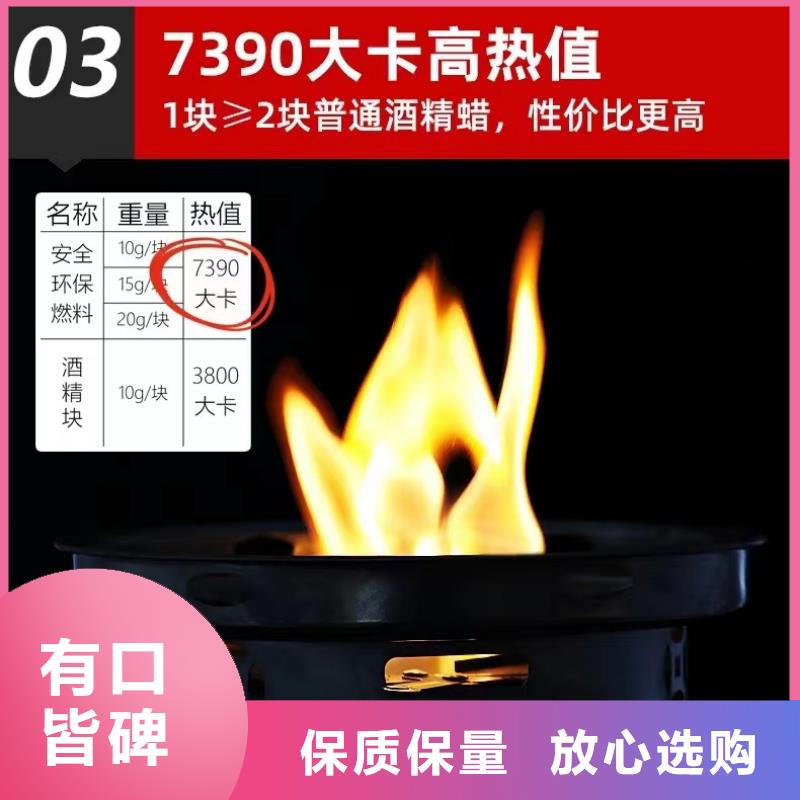 保亭县无醇固体燃料厂家规格齐全品质服务诚信为本