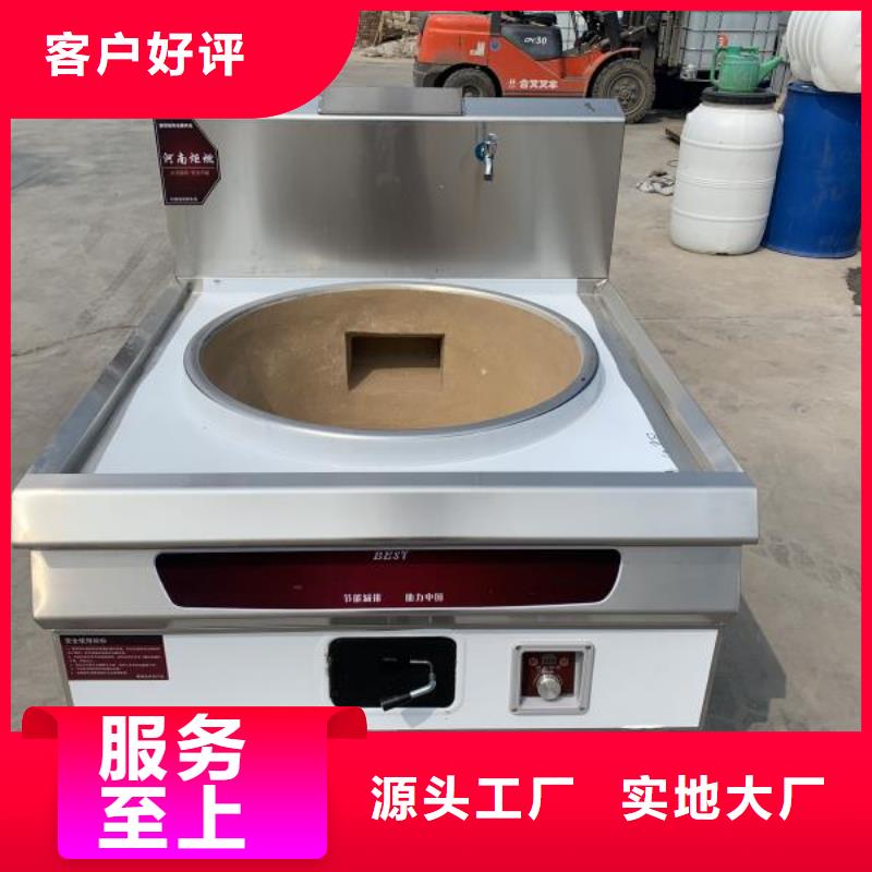 植物油燃料低汤灶配方技术节能环保畅销本地