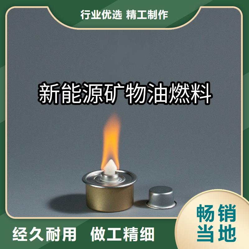 火锅植物油燃料无烟无味工厂贴心服务