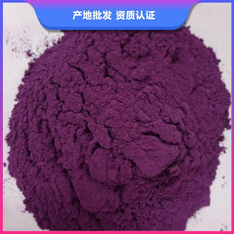 紫薯粉优惠中源头把关放心选购