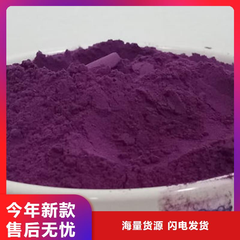 采购紫薯生粉
-实体厂家可定制优质货源