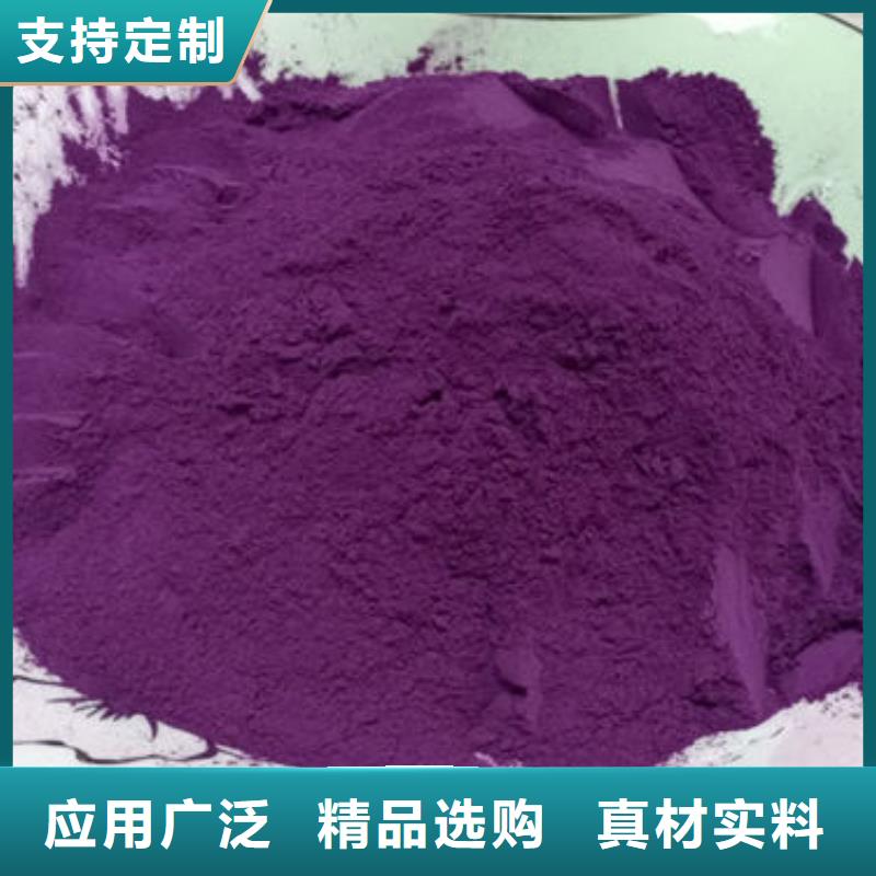 紫薯粉-信誉可靠闪电发货