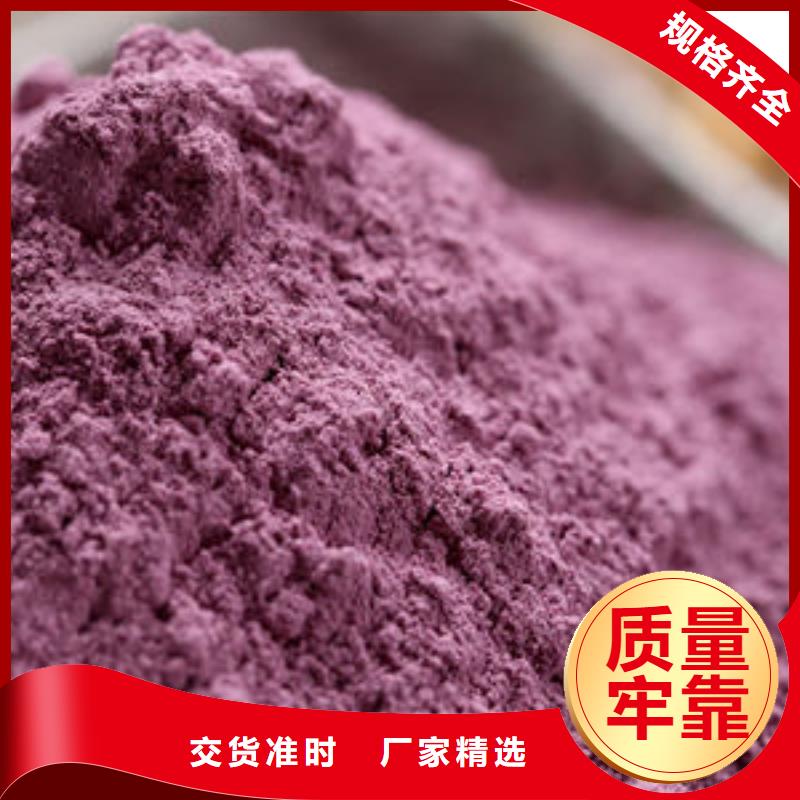 紫薯生粉
厂家现货供应