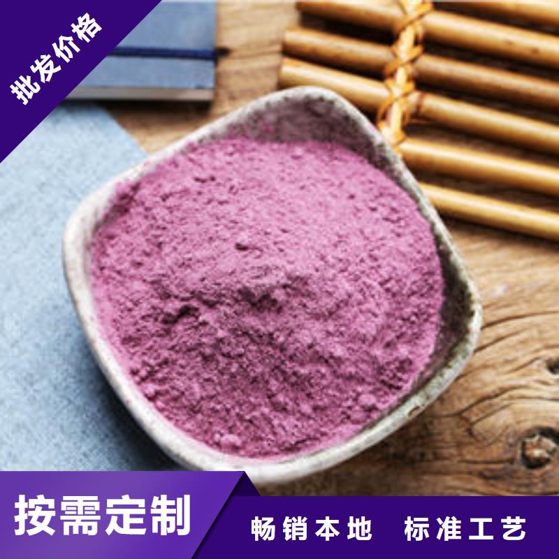 紫薯生粉免费咨询厂家直销售后完善