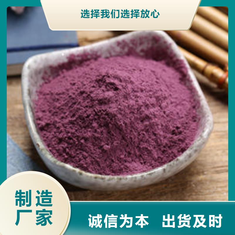 紫薯生粉定制价格质量优选