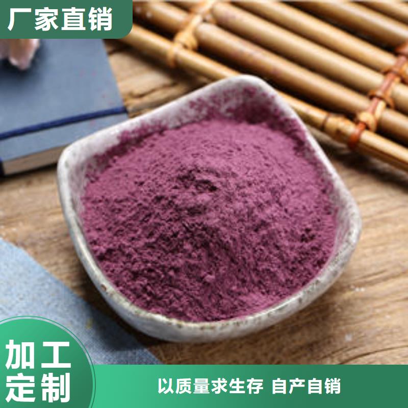 紫薯生粉
-为您现货销售