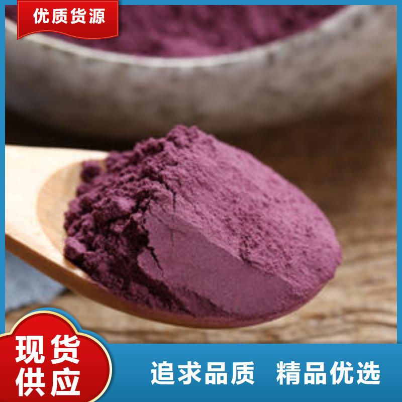 紫薯雪花粉实力厂家现货直供