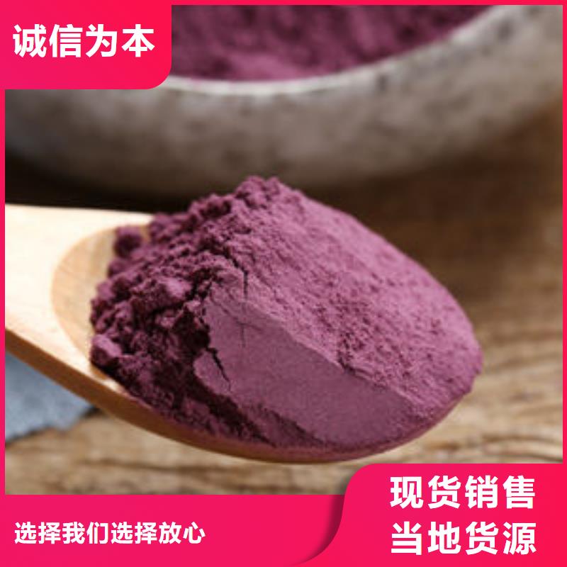 紫薯熟粉支持定制多种规格库存充足