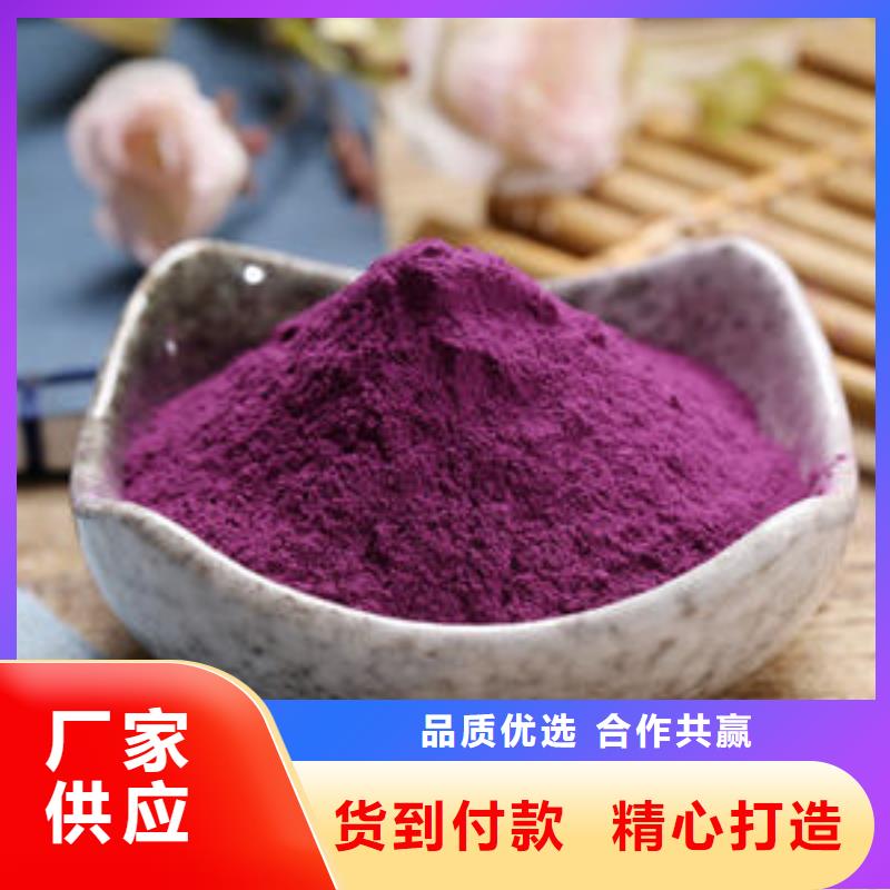 紫甘薯粉货源本地厂家