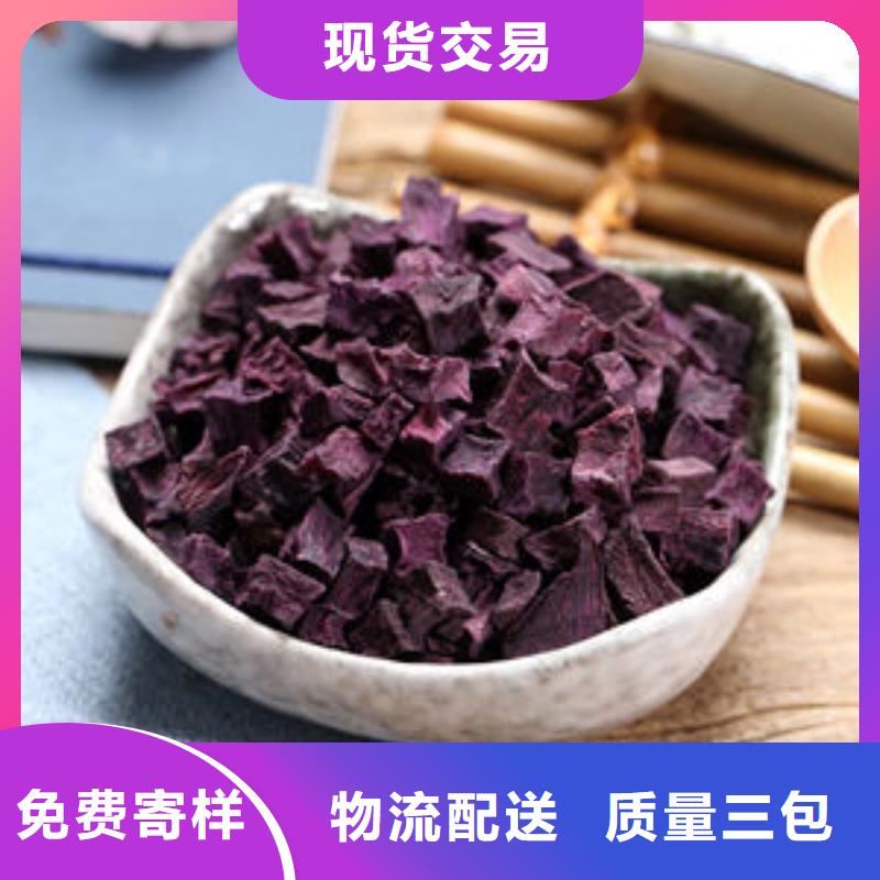 
紫红薯丁在线报价闪电发货