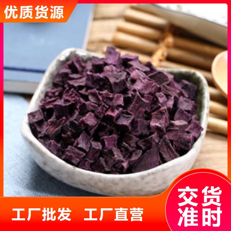 紫红薯丁价格合理当地品牌