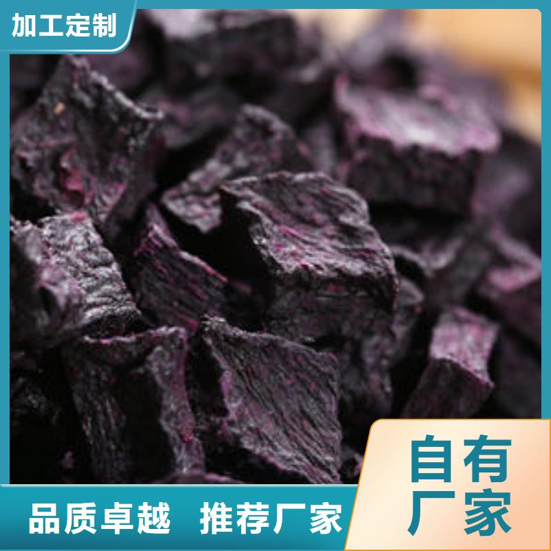 发货及时的紫甘薯丁供货商的简单介绍