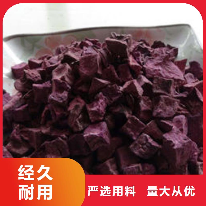 紫甘薯丁支持定制当地生产厂家