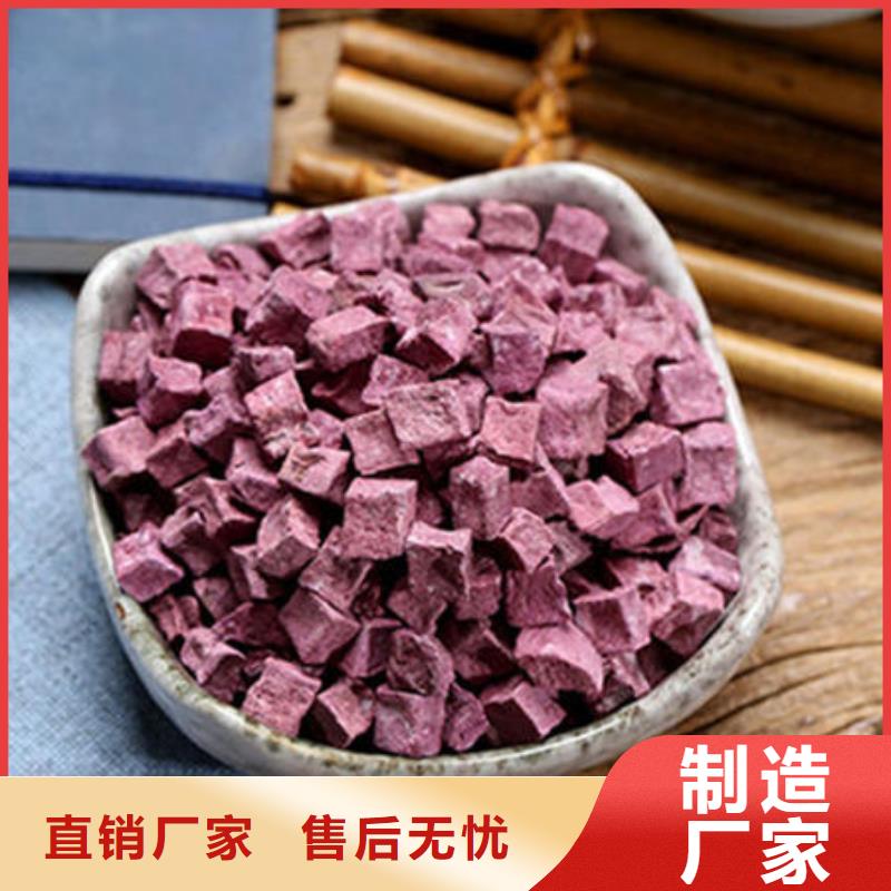 
紫红薯丁生产基地当地厂家