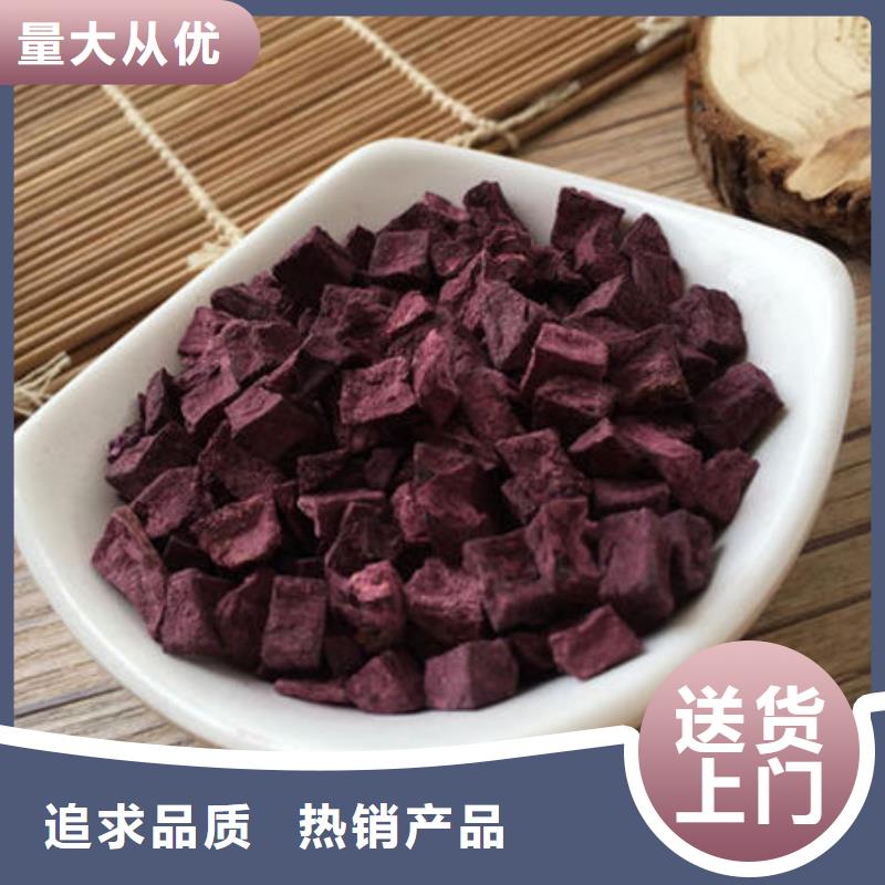 紫薯粒性价比高好厂家有担当