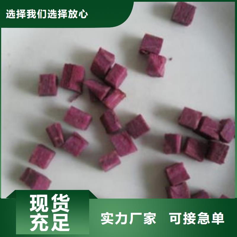 紫薯粒批发价格商家直供