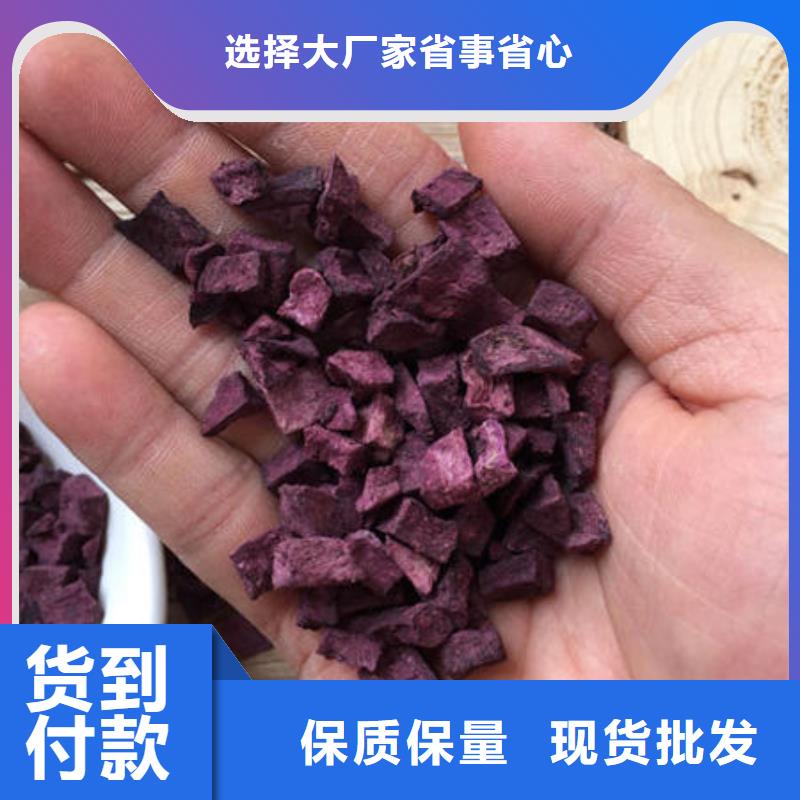 紫薯熟丁_量身定制厂家大量现货