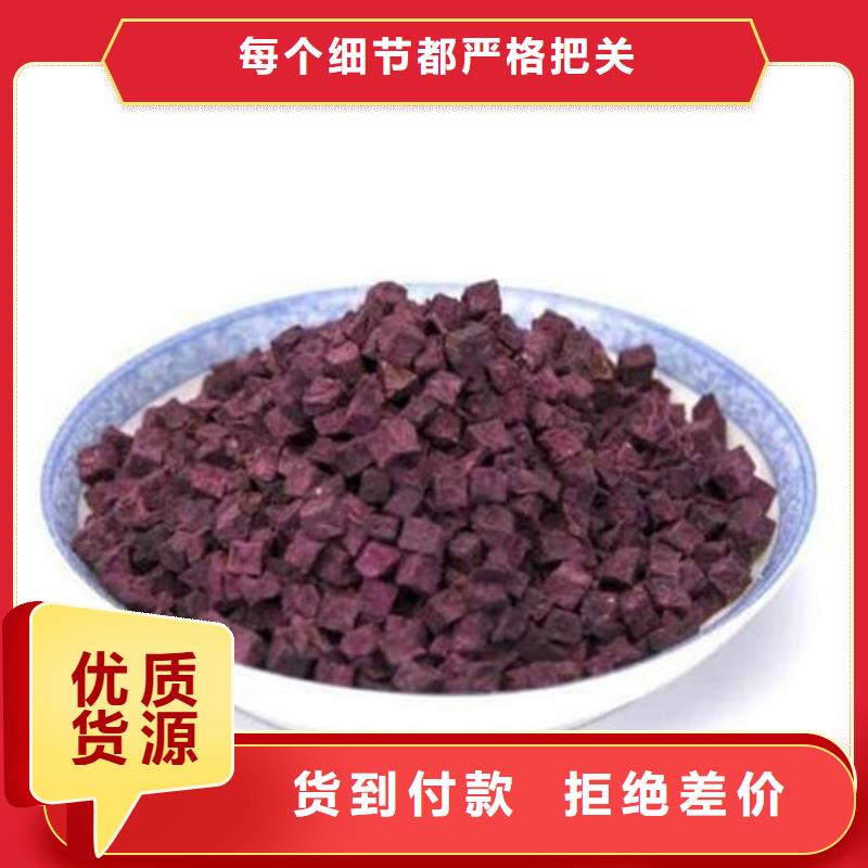 紫红薯丁种植基地多年经验值得信赖