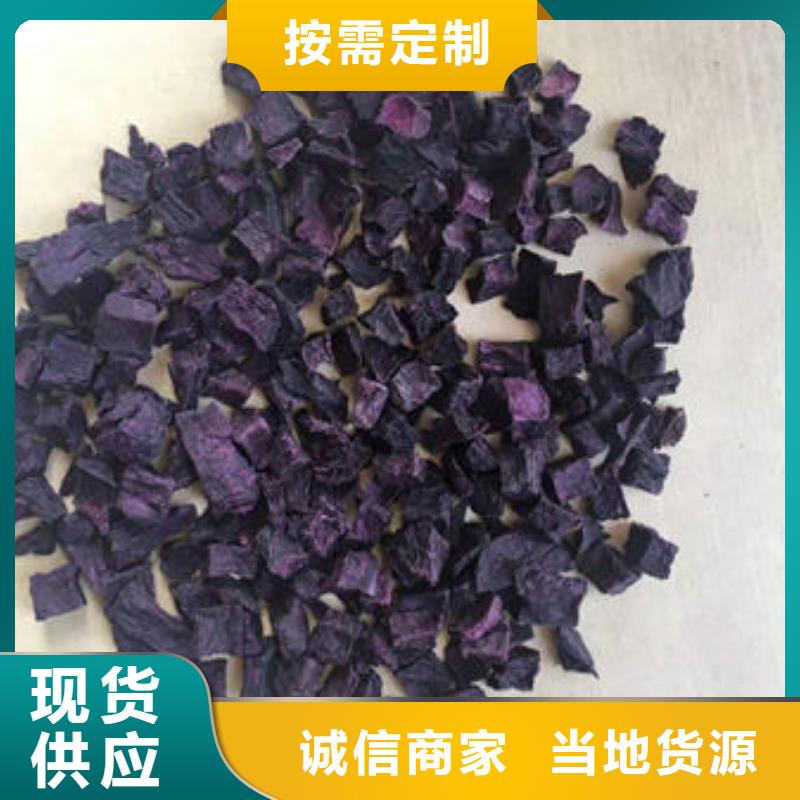 紫地瓜丁生产基地满足多种行业需求