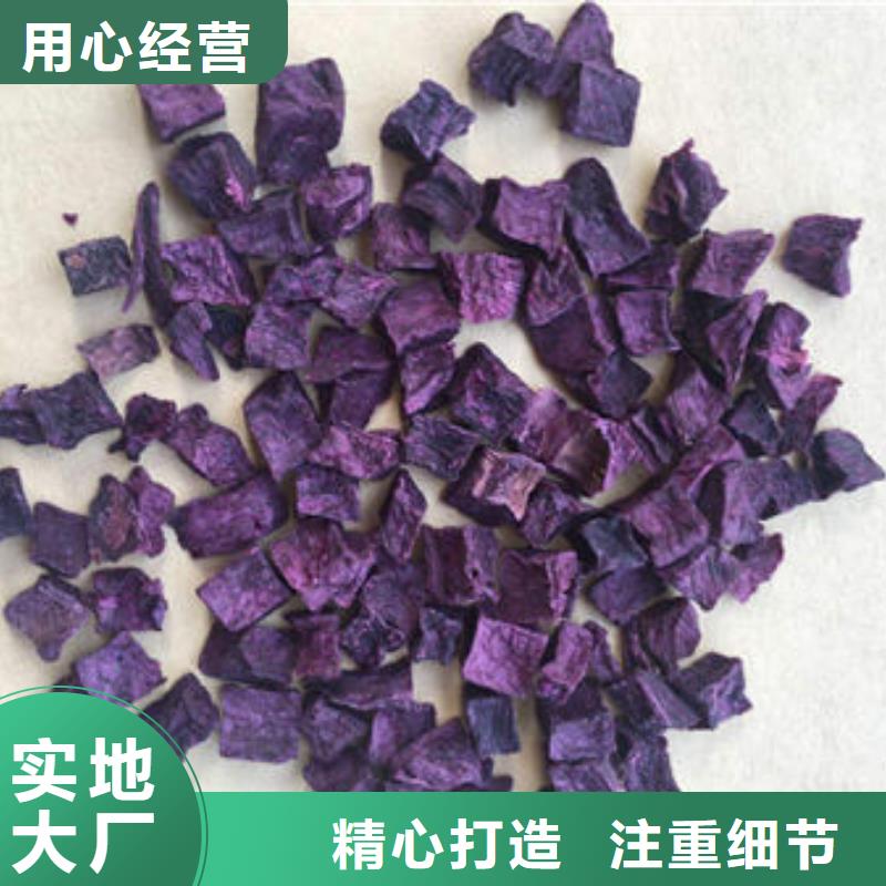 紫甘薯丁来图定制库存齐全厂家直供