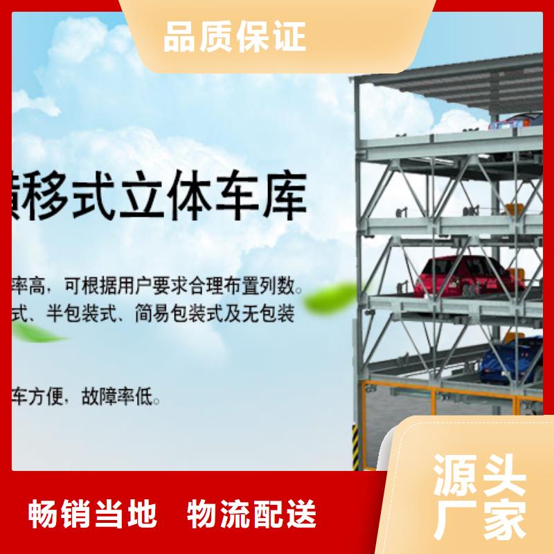 多层停车位联系方式一站式供应