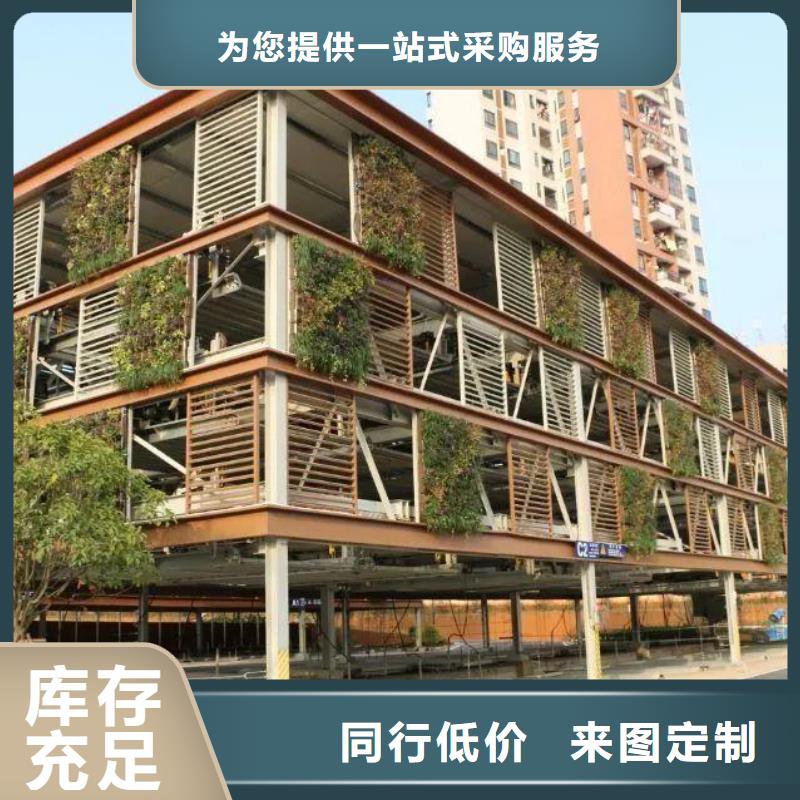 立体车位联系方式同城制造商