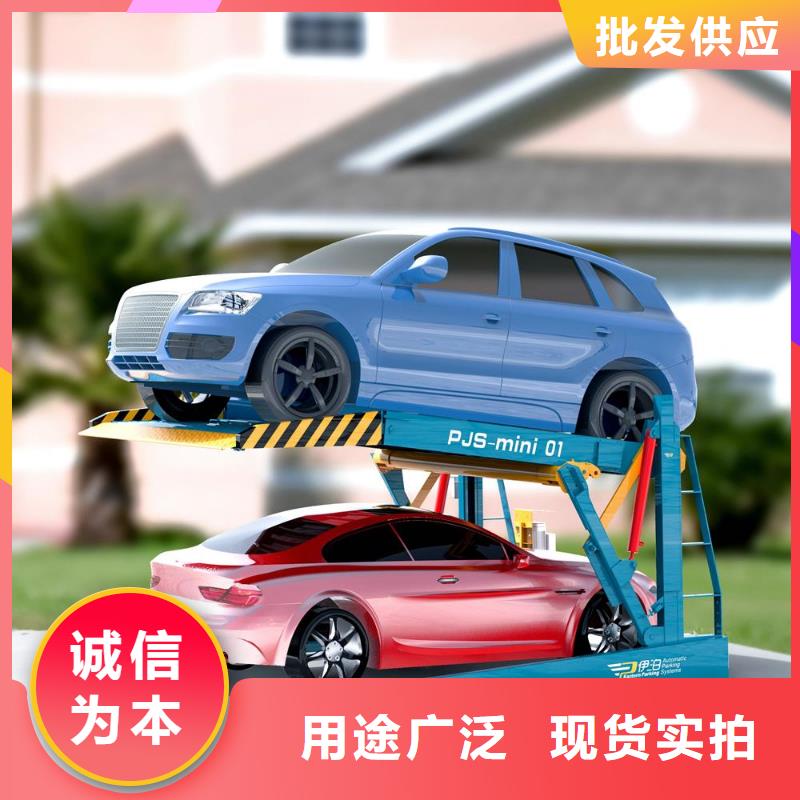 升降横移车库哪家好本地货源