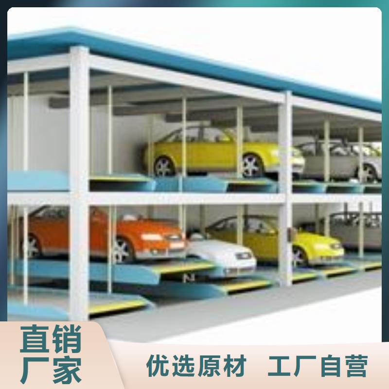 升降横移车位联系方式产地直销